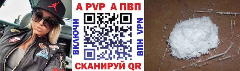 A-PVP СК КРИС  Купить где  Пущино 
