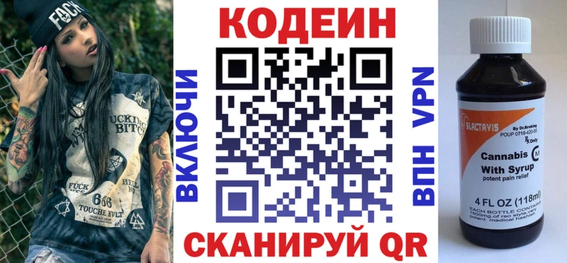 Купить где  Пущино  Кодеиновый сироп Lean напиток Lean (лин) 