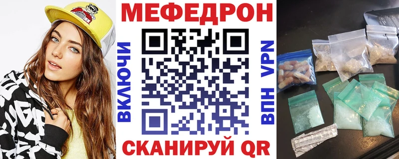 Купить закладки  Пущино  Мефедрон VHQ 